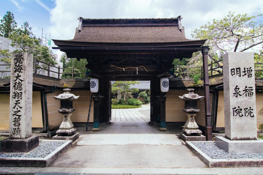 高野山 宿坊 増福院 -Koyasan Shukubo Zofukuin- Exterior photo